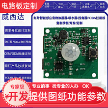tܸБԄӼӝιʳ/ιˮ/ͶʳPCBA·ư