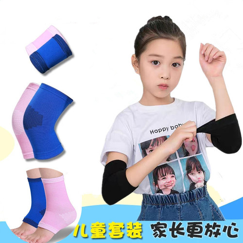 Sports elbow pads, knee pads, wrist guards, children's dance football suits, protective gear, basketball, boys, students, drop resistance