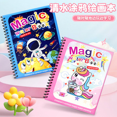跨境儿童水彩涂色便签绘画本水彩画本幼儿园宝宝涂鸦画画填色绘本