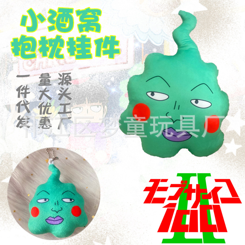 Anime Spirit 100% Small Kissy Face Plush Toy, Double-Sided Printed, Fur Stuffed Animal, Nap Pillow, Wholesale