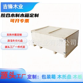木箱;木托盘;包装制品配件