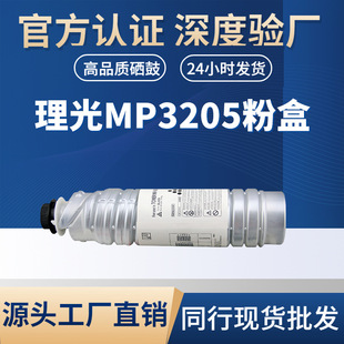 �m������MP3205�ۺ�AF1035/1045/3205��ӡ�C�ۺ�
