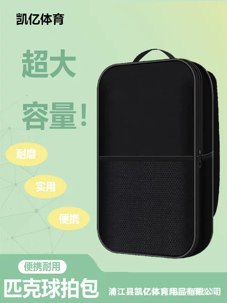 Peak Racquet Storage Bag Backpack Large Capacity Portable pickleball Bag Outdoor Sports Shoulder Bag
