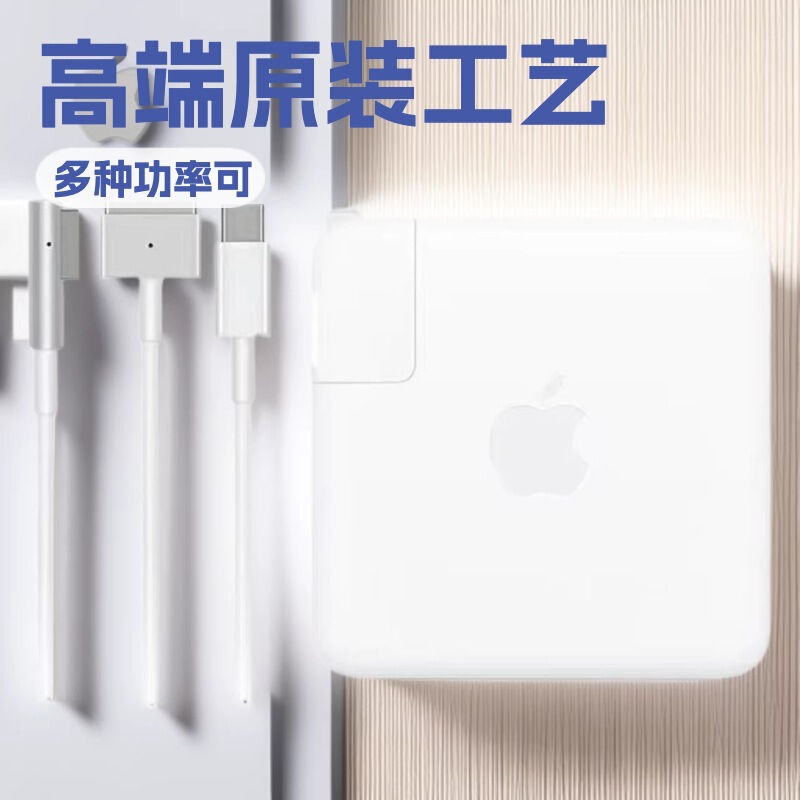 Suitable for Apple Laptop MacBook Air/Pro 45W/60W/85W Charger Power Adapter