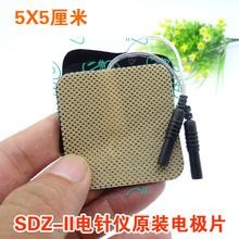 SDZ-II自粘性5X5棕色电极片电针机电麻仪按摩贴片无纺布电极片