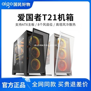 High color value supports TX water-cooled 0AT2 white 36YOGO machine 1 chassis computer desktop side transparent chassis