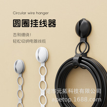 圆圈挂线器厨房电器线缆收纳家电电线理线器插头固定器壁挂免打孔