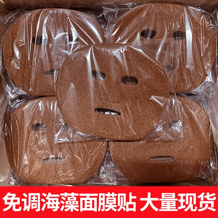 Может прорастать без обработки, маска-патч из морских водорослей, увлажняющая и питательная, оптовый производитель сырья для салонов красоты, натуральный экстракт морских водорослей.