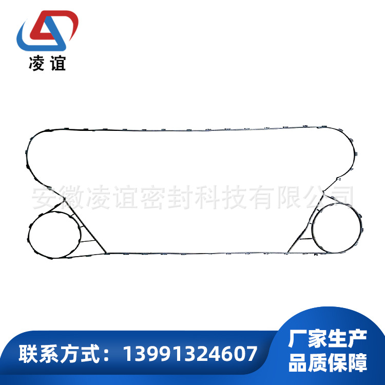 供应板式换热器密封垫-凌谊-APV系列密封垫-F30-B134垫片