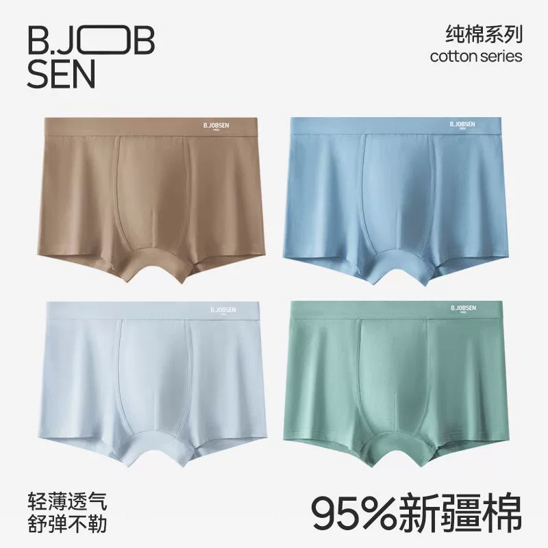 Четыре сезона универсальный мужской хлопок 7A антибактериальная промежность поглощает пот