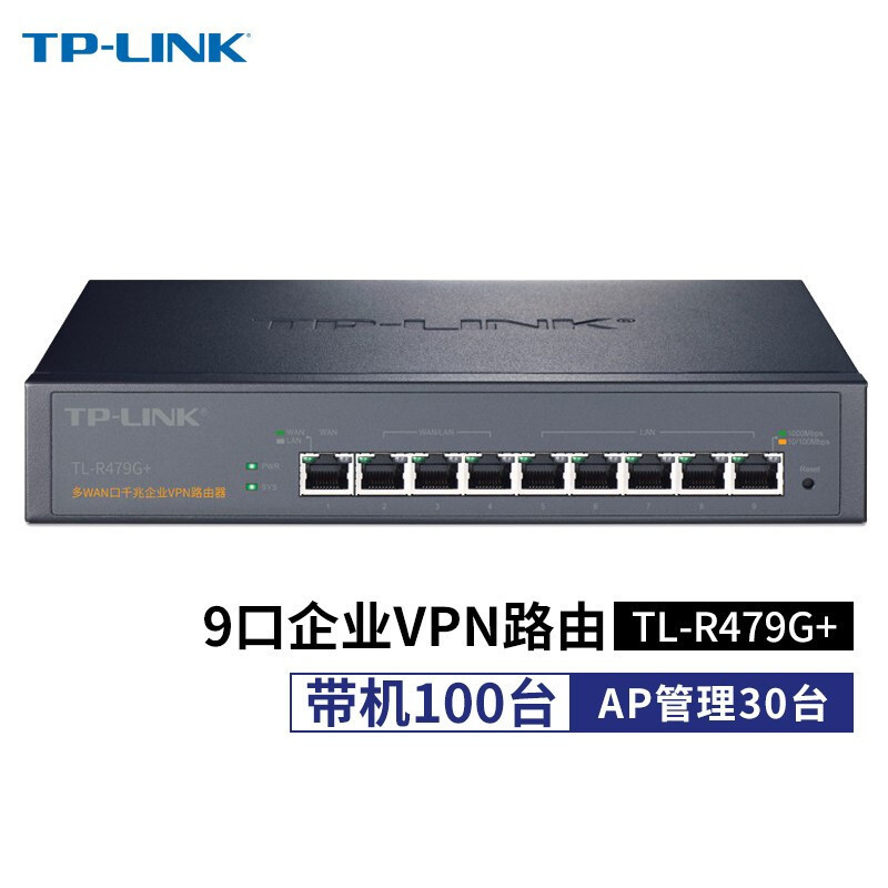 TP-LINK TL-R479G+多WAN口千兆企业级有线路由器AP管理AC接入认证