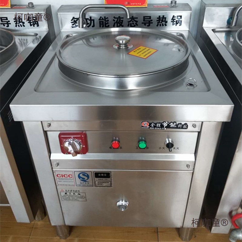 全胜导热锅多功能液态导热锅商用熬八粥炖牛羊汤卤鸡煮肉不麦太保