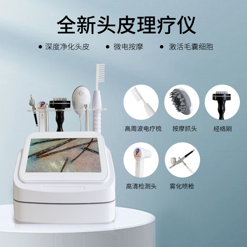 五合一頭皮看護器高清毛包検出器白転黒防脱毛理髪店養髪館ツール|undefined