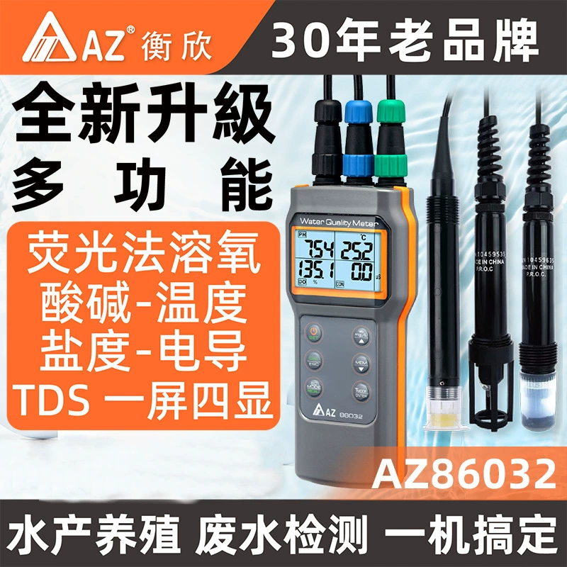 Тайваньский Hengxin AZ86032, недавно обновленный многофункциональный флуоресцентный измеритель растворенного кислорода, универсальный для морской воды/пресной воды/культуры