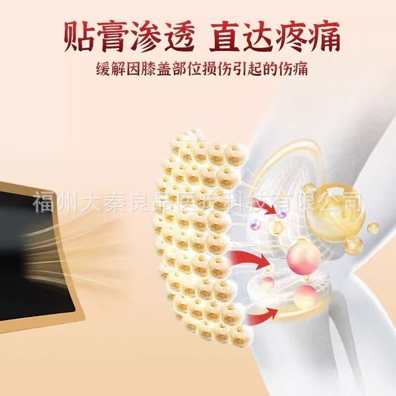 北京同仁堂远红外筋骨治疗贴8贴装源头工厂一件批发|undefined