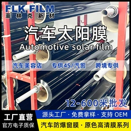 车身贴;汽车漆面保护膜;汽车膜