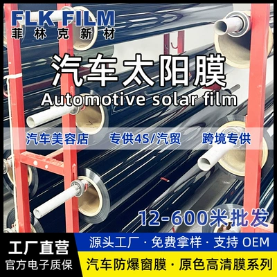Original Color Carbon Film 1.52m*15/30m Whole Roll Wholesale Car Window Film Sun Protection Heat Insulation Solar Film Hot Selling in Foreign Trade