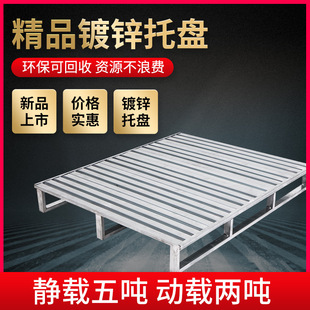 Newly Launched Galvanized Steel Custom-Made Pallet Logistics and Warehousing Double-Sided Stereo Beam Pallet Pallet Shelf