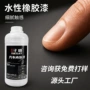 定制水性源头颜色橡胶漆