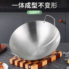 不锈钢双耳炒锅饭店商用厨师炒菜锅圆底大锅炒鼎排档酒店燃气灶用