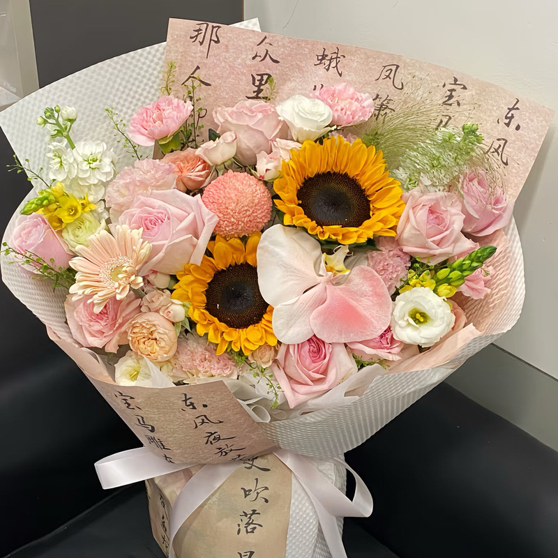 情人节复古中国风向日葵混搭花束教师节送老师女朋友闺蜜生日礼物|undefined