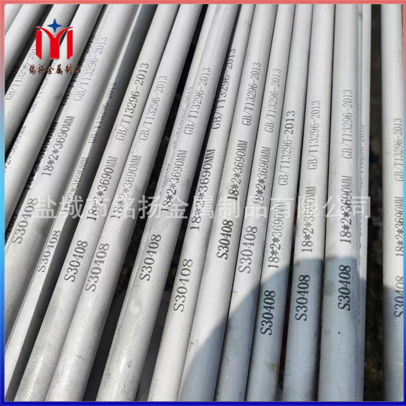 盐城铭扬 厂家常年现货304不锈钢无缝管316厚壁管不锈钢卫生管细