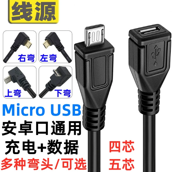 [Переходник USB (мама) ← micro USB (мама) → USB (папа) для Android, тестовый кабель для старения/проверки коннекторов]