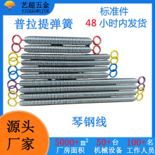 厂家现货稳踏椅拉簧不锈钢拉伸弹簧踩踏椅拉伸弹簧普拉提弹簧