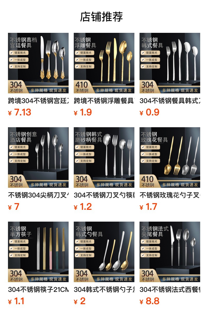 预览状态下无法点击,发布后,可点击跳转到对应的商品页面