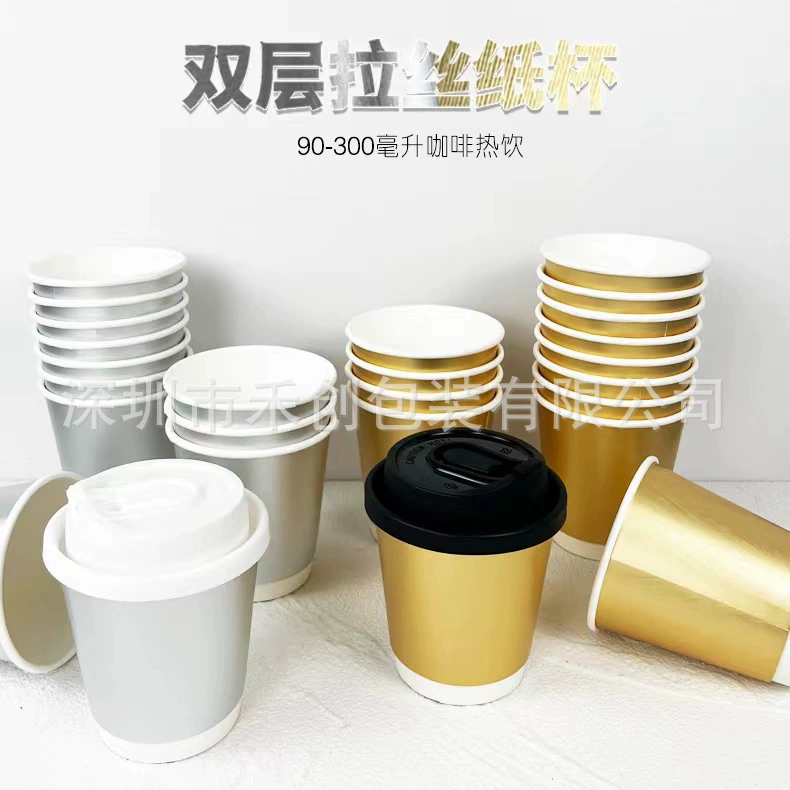 Одноразовый бумажный стакан 90 кофе Cup 9oz полый двойной слой tropical теплоизоляционное покрытие латунный/серебристый кофе cup 300ml