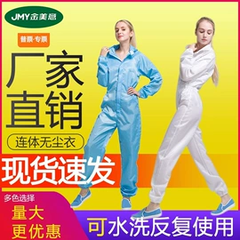 无尘纸无尘布;防静电垫;防静电服