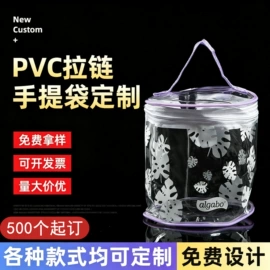 塑料手提袋;其他塑料薄膜;洗漱包、袋