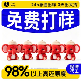 毛绒娃娃玩偶专属定制logo软萌小象公仔创意摆件原创靠垫玩具订做
