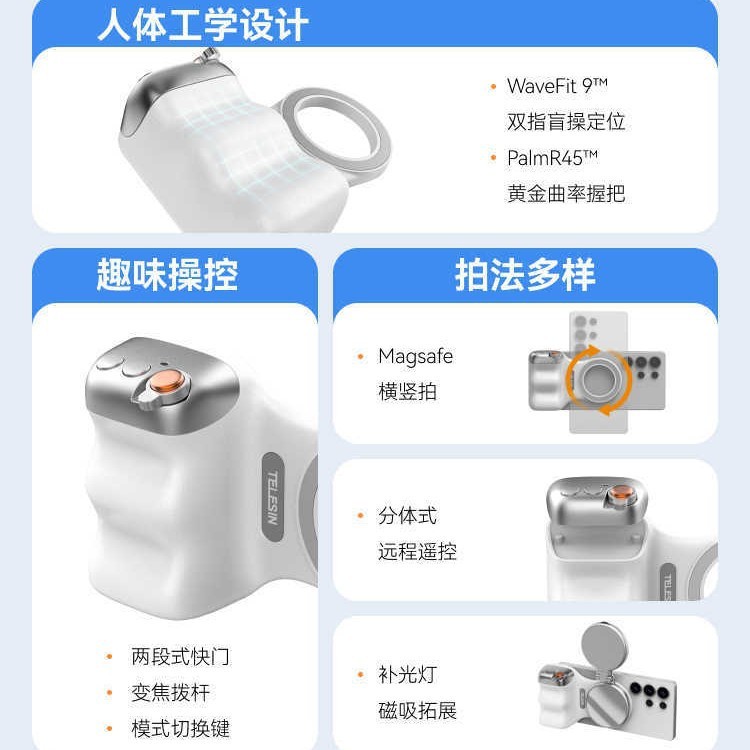 Telesin泰迅マグセーフ助拍器マグネット助拍器ハンドル撮影無線bluetoothリモコン補助ズーム|undefined
