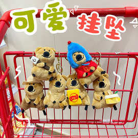 新款4寸毛绒挂件批发 书包挂坠钥匙扣卡通可爱丑萌毛绒玩偶公仔