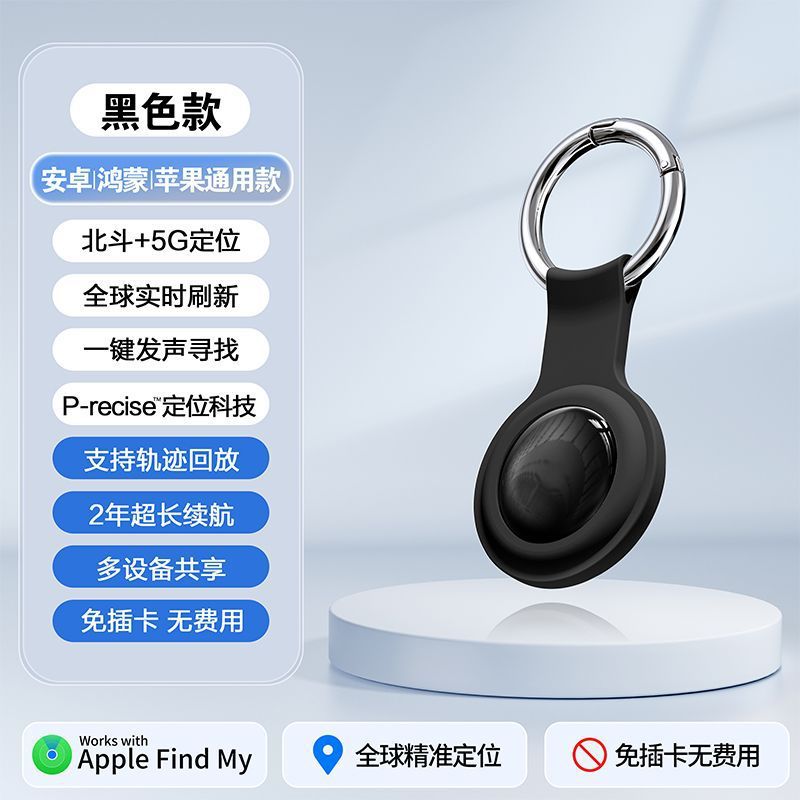 Localizador de doble sistema Localizador de búsqueda AirTag Localizador global Antivascape para personas mayores Niños Rastreador de mascotas