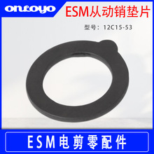 ESM��������ESM 629�Ӷ�����Ƭ 12C15-53