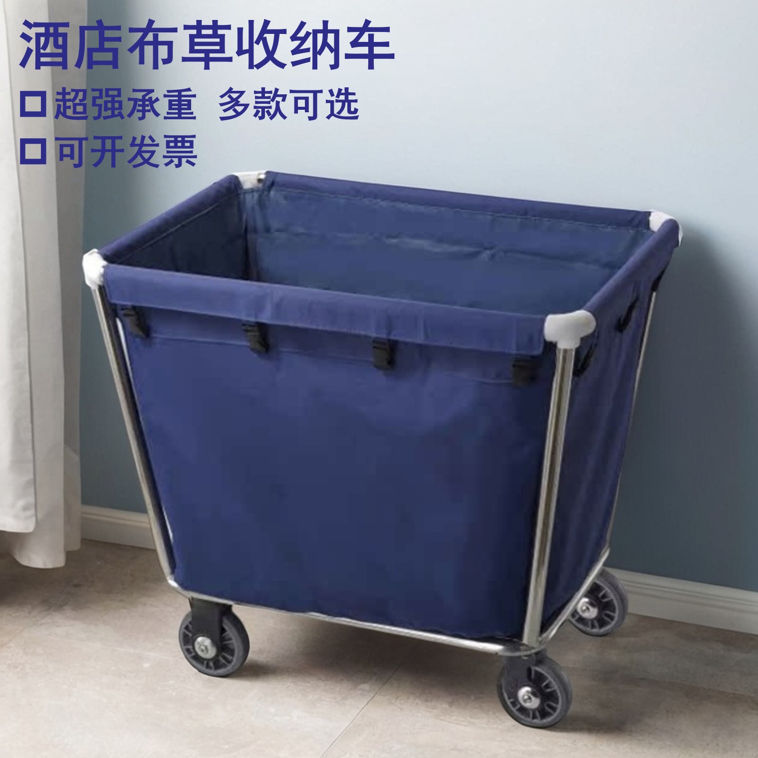 酒店锥形脏布草回收车干湿分类客房房口清洁工作服务车静音轮