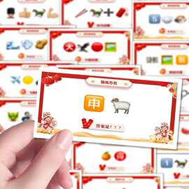 240张马年猜猜乐贴纸新年聚会趣味小游戏创意装饰贴画diy手账本