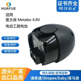 适合Metabo麦太保4.8V电动工具电池手电钻电池 镍氢电池 6.27270