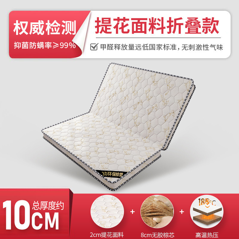 天然椰棕床垫硬垫1.5m护脊棕垫榻榻米垫子可折叠出租房用棕榈床垫|undefined
