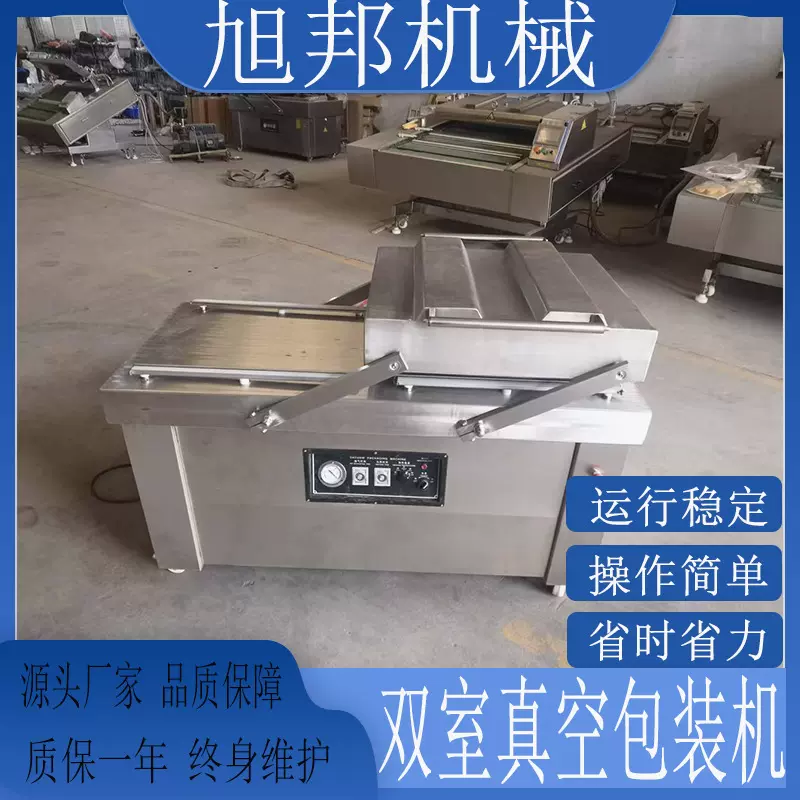 干湿两用双室真空包装机 肉制品封口机 单式双室平板凹槽真空机