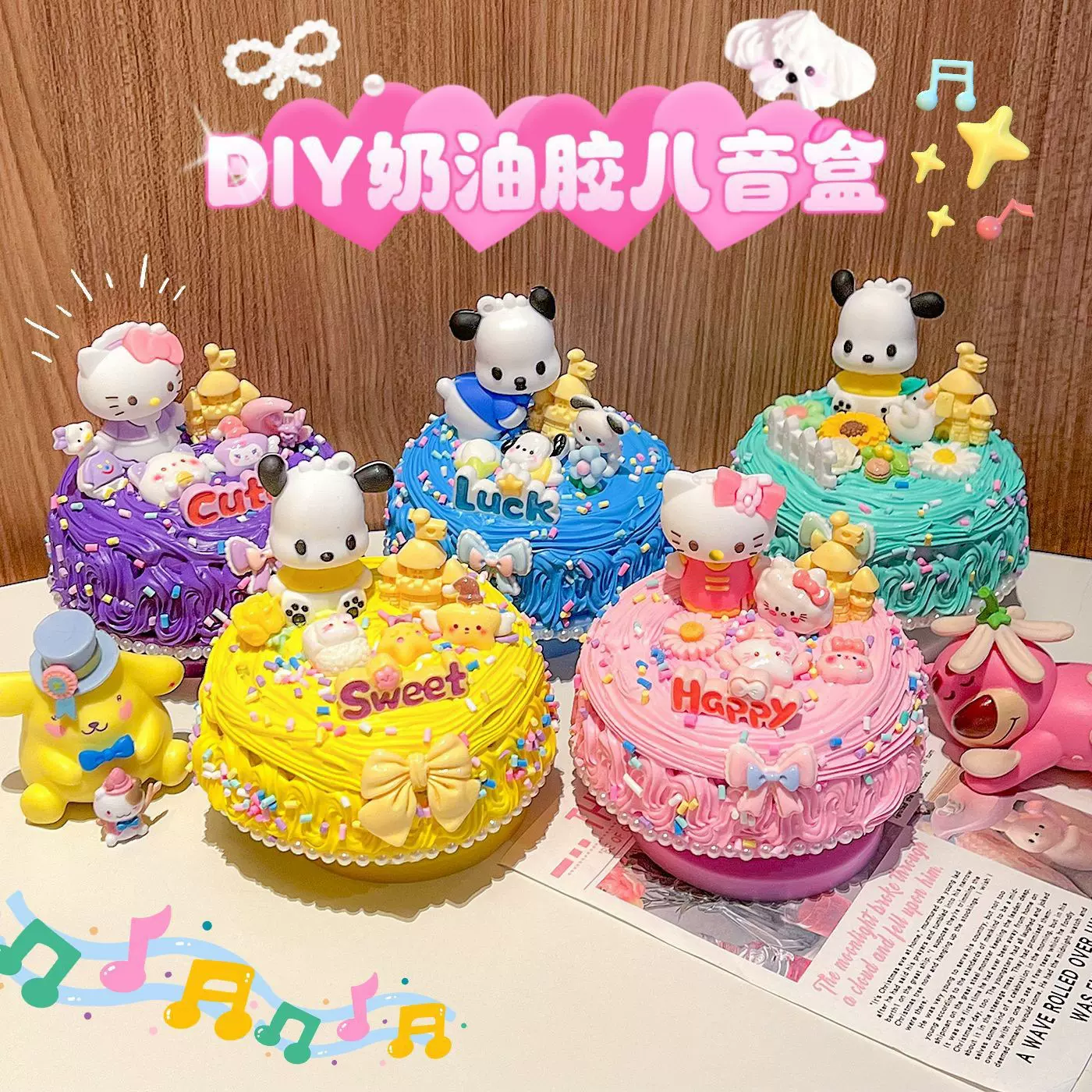 儿童手工奶油胶diy八音盒材料包小孩子卡通帕恰狗音乐盒益智玩具