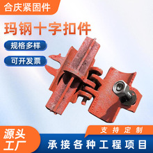 玛钢十字扣件建筑工地固定钢管脚手架用十字对接扣件卡扣批发