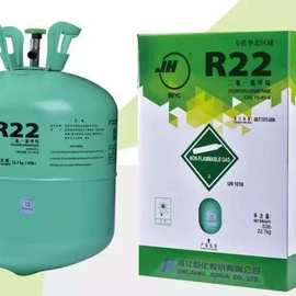 巨化品牌R22制冷剂净重22.7kg冷媒雪种空调氟利昂F22
