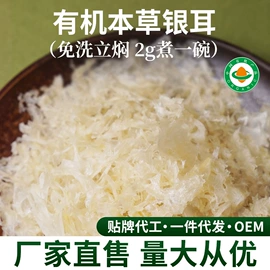 银耳;莲子;其他干货