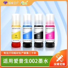 �m��춐�������ӡ�Cīˮepson L3161L3163L3166 L3168L3169 īˮ