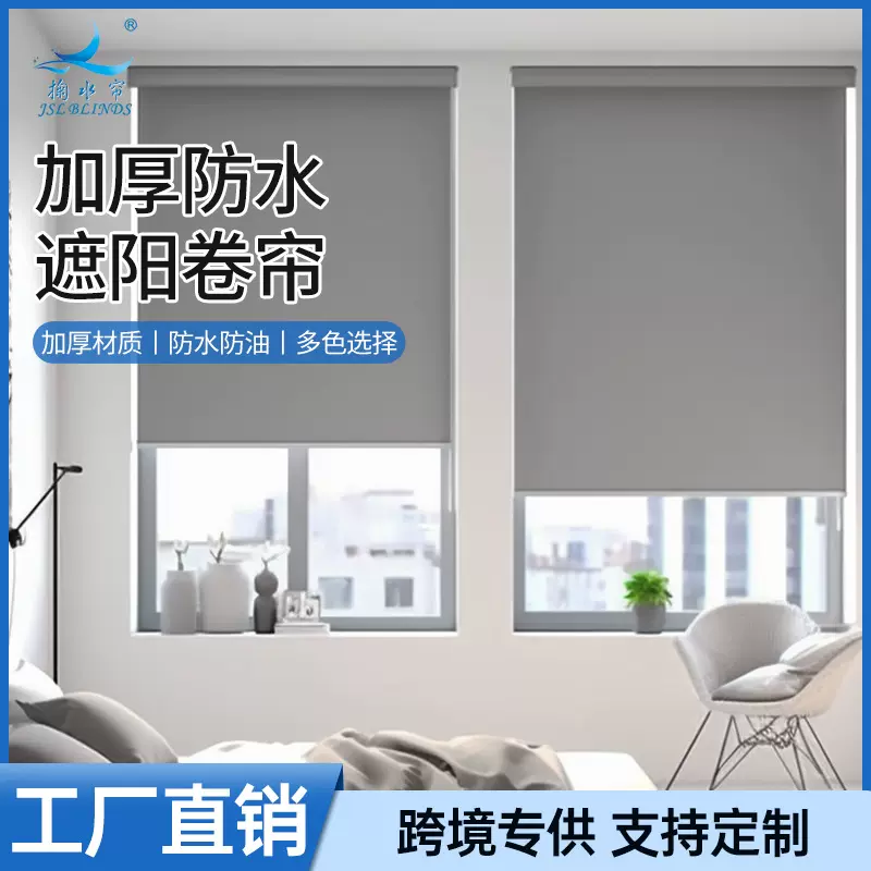高遮光卷帘阻燃办公室电动卷帘全遮光遮阳隔热防晒拉珠房车卷帘