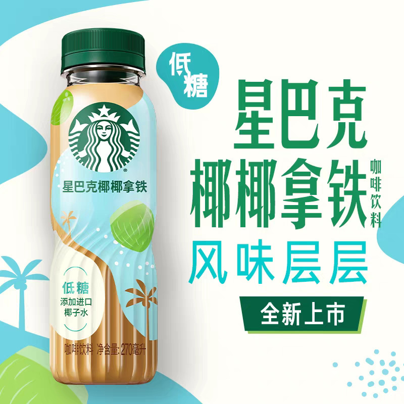 Starbucks Coffee Coconut Latte Matcha Latte 270ml