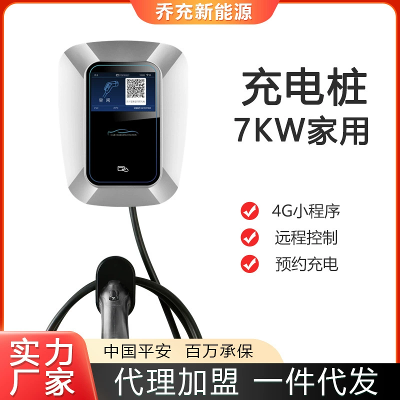 Домашняя зарядная станция для электромобилей 32А/7кВт, зарядное устройство для электромобилей, зарядное устройство переменного тока для Tesla, 7-контактное универсальное для жилых районов